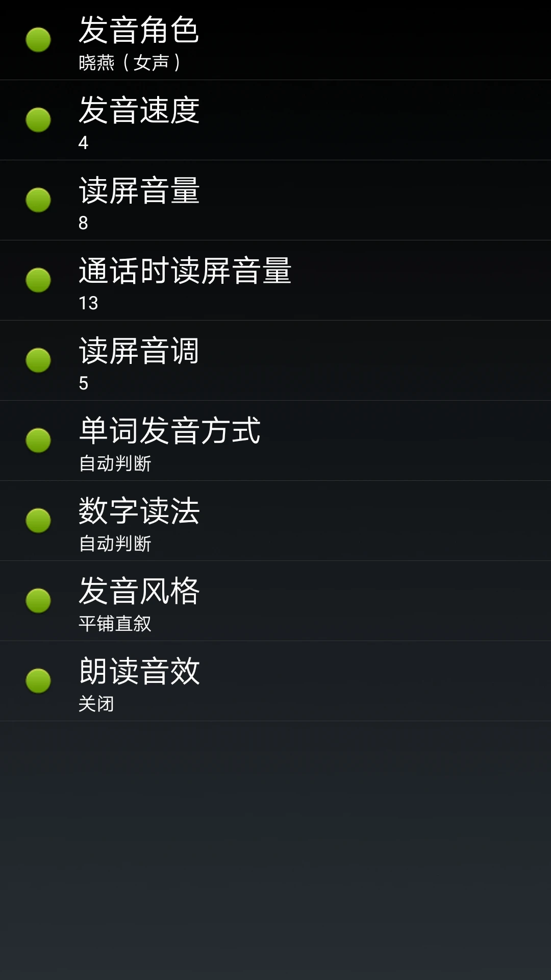 点明安卓 最新版手机软件app截图
