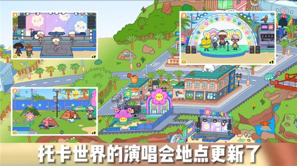 托卡世界夏威夷小镇手游app截图