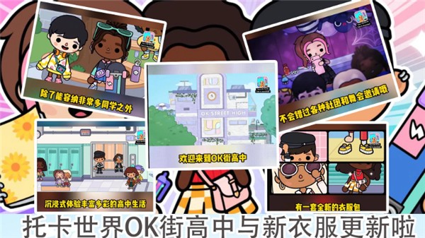 托卡世界夏威夷小镇手游app截图