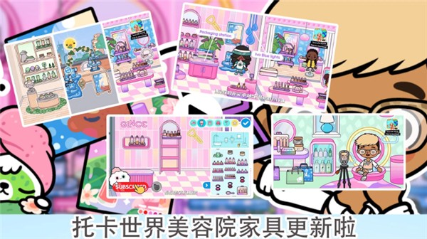 托卡世界夏威夷小镇手游app截图