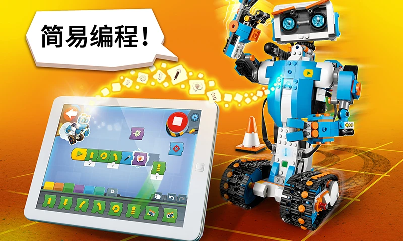 乐高BOOST手游app截图