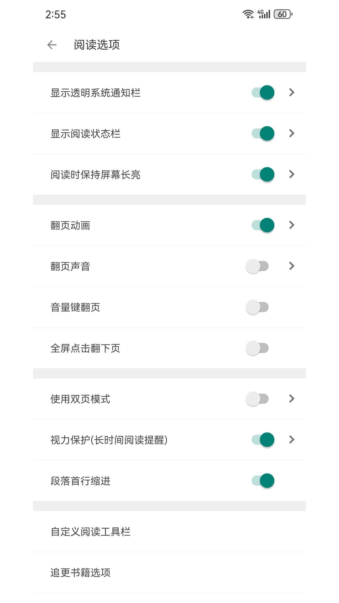 搜书大师 官网入口手机软件app截图