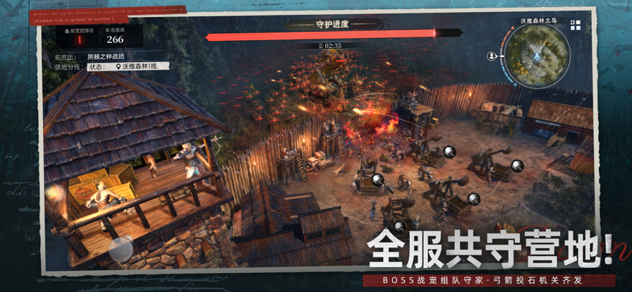 荒原曙光手游app截图 荒原曙光手游app截图