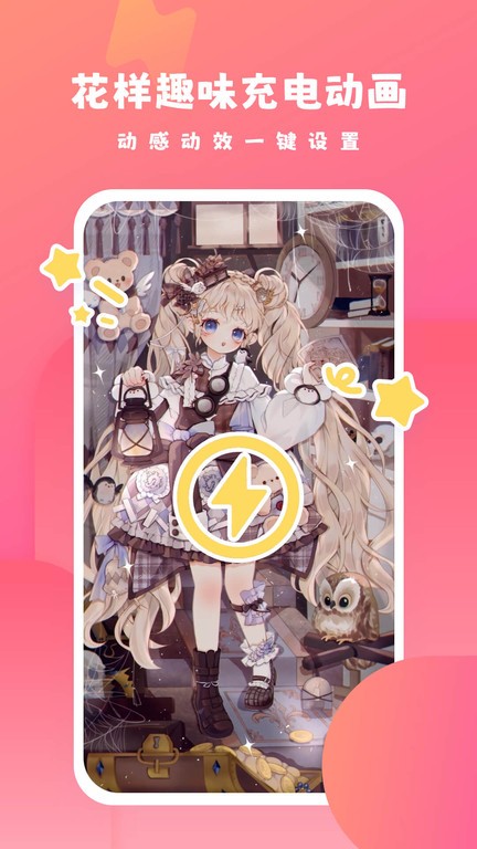 可心壁纸 正版下载官网手机软件app截图