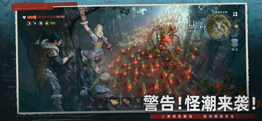 荒原曙光 手游下载手游app截图