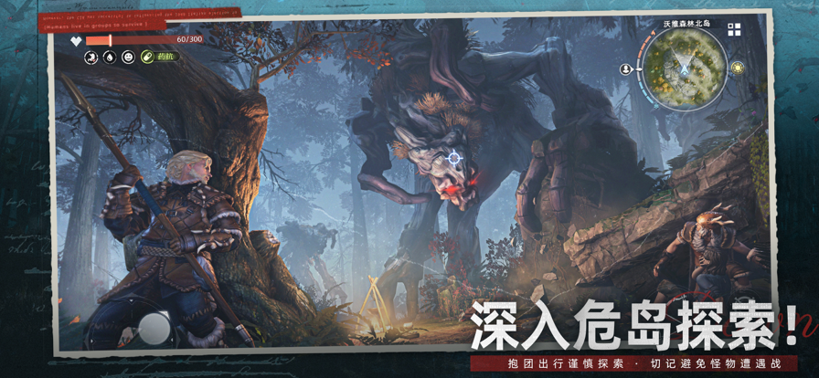 荒原曙光 手游下载手游app截图