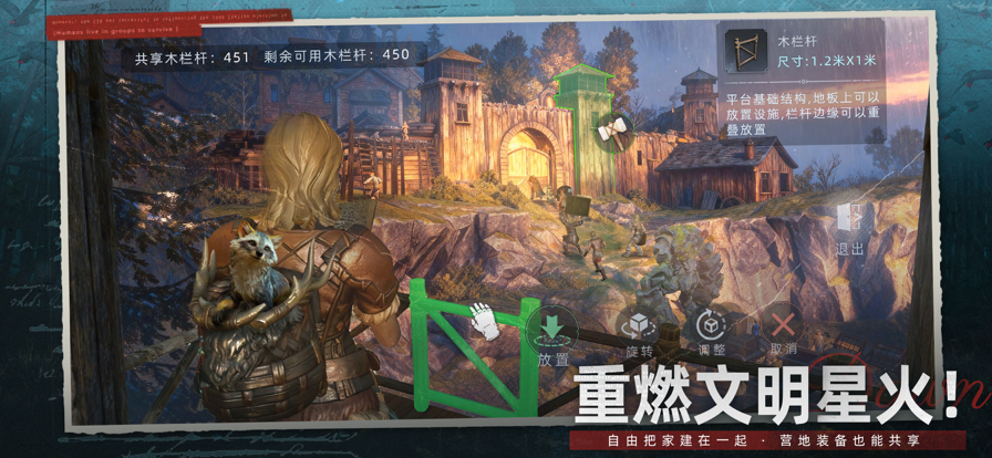 荒原曙光 手游下载手游app截图