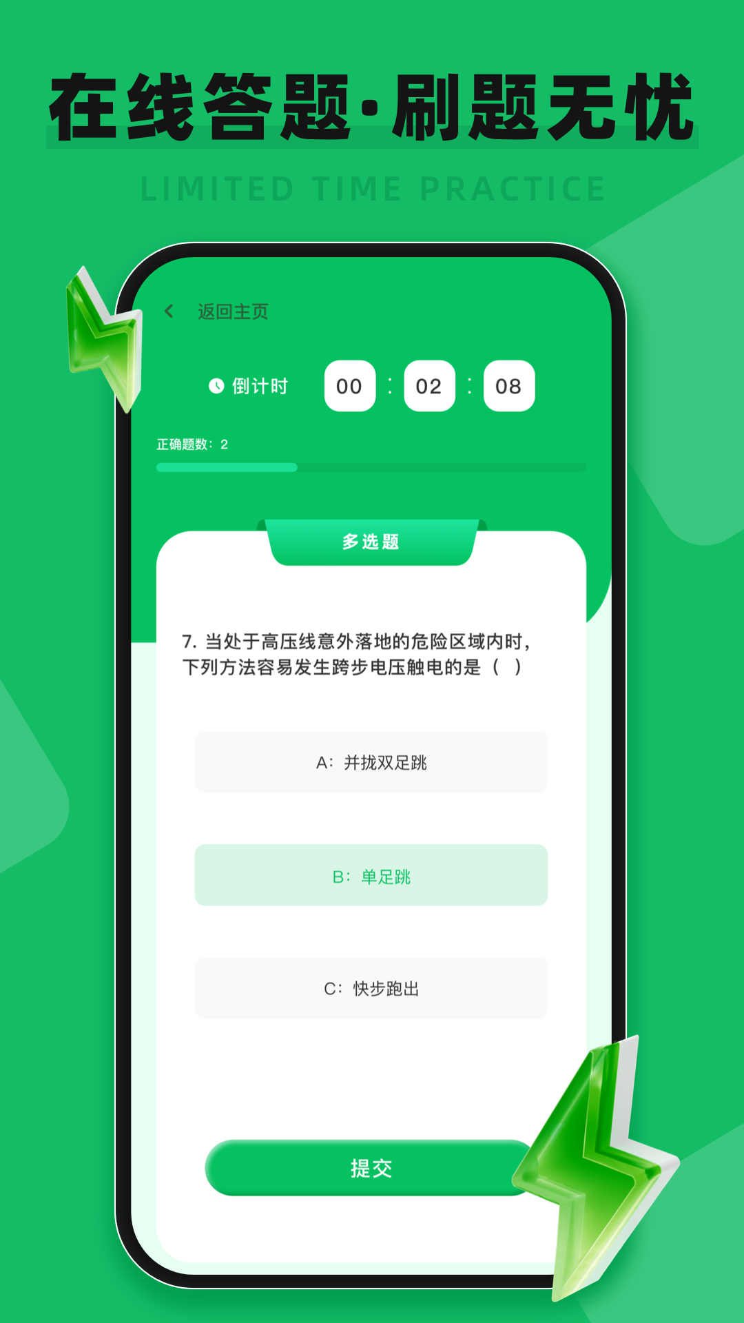 南京远驱手机软件app截图