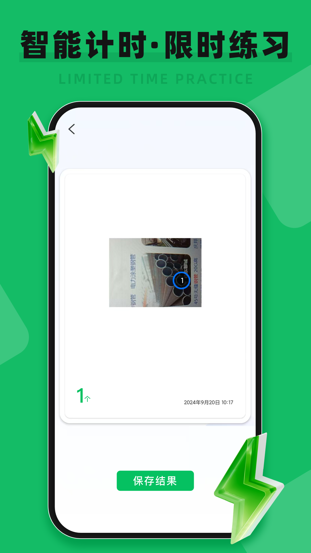 南京远驱手机软件app截图