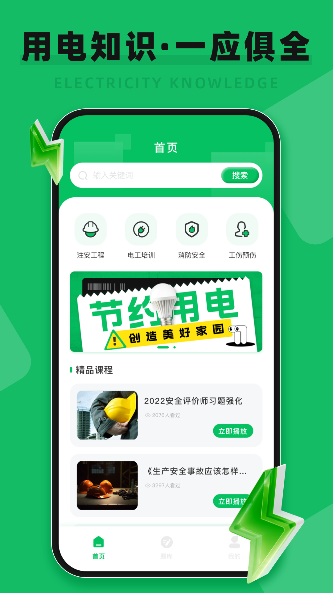 南京远驱手机软件app截图