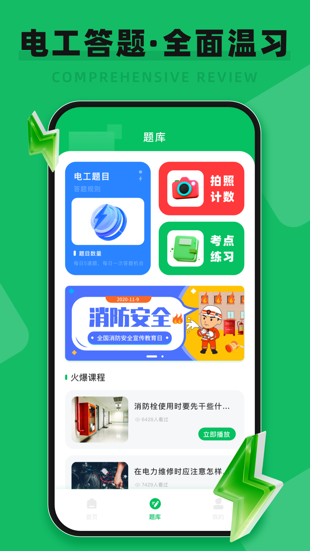南京远驱手机软件app截图