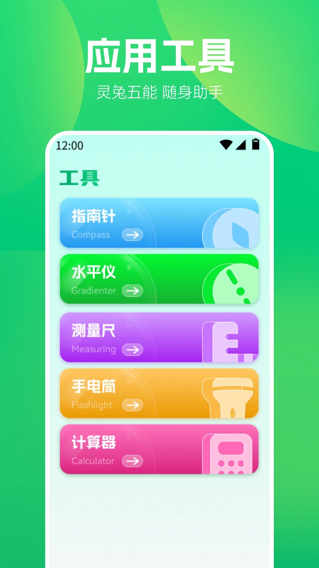 S换机助手 国际版手机软件app截图