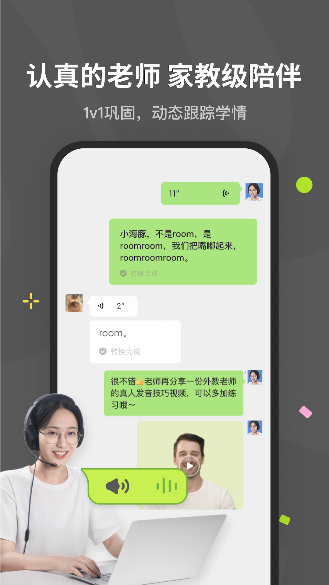 蛋糕英语 官方下载免费版手机软件app截图