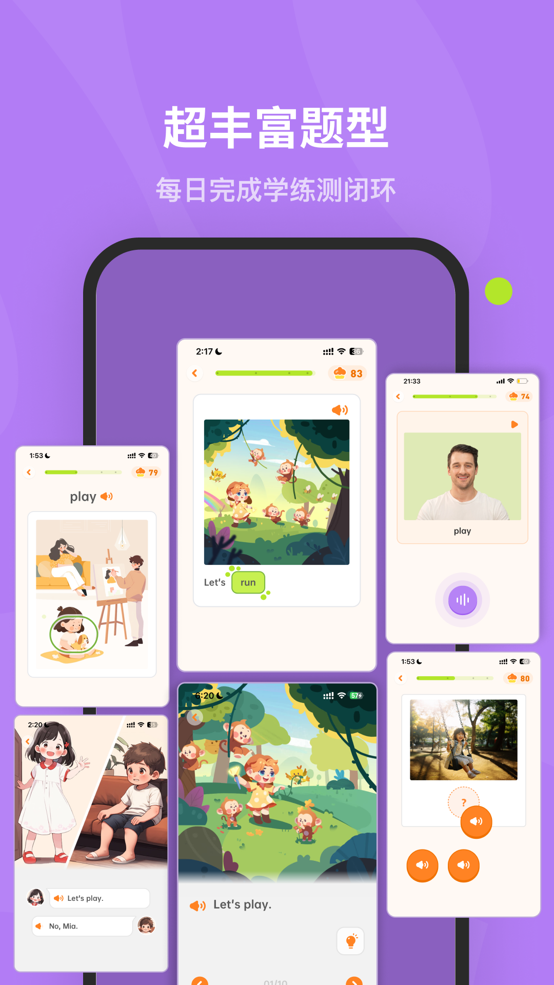 蛋糕英语 官方下载免费版手机软件app截图