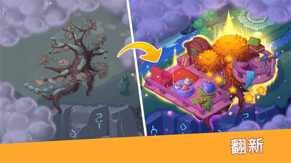 寓言小镇 中文版手游app截图