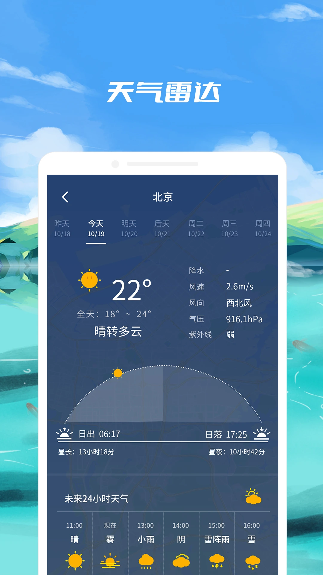 钓鱼点手机软件app截图