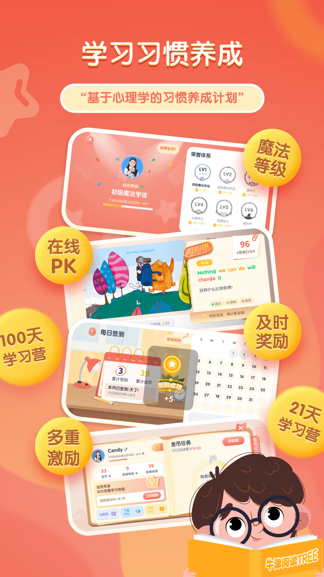 牛津阅读Tree 免费版手机软件app截图