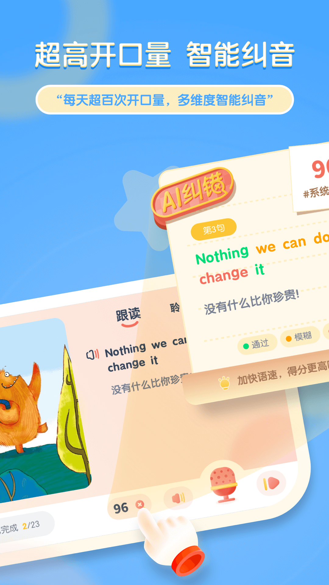 牛津阅读Tree 免费版手机软件app截图