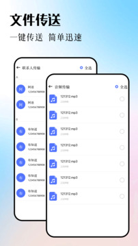 ADB助手手机软件app截图