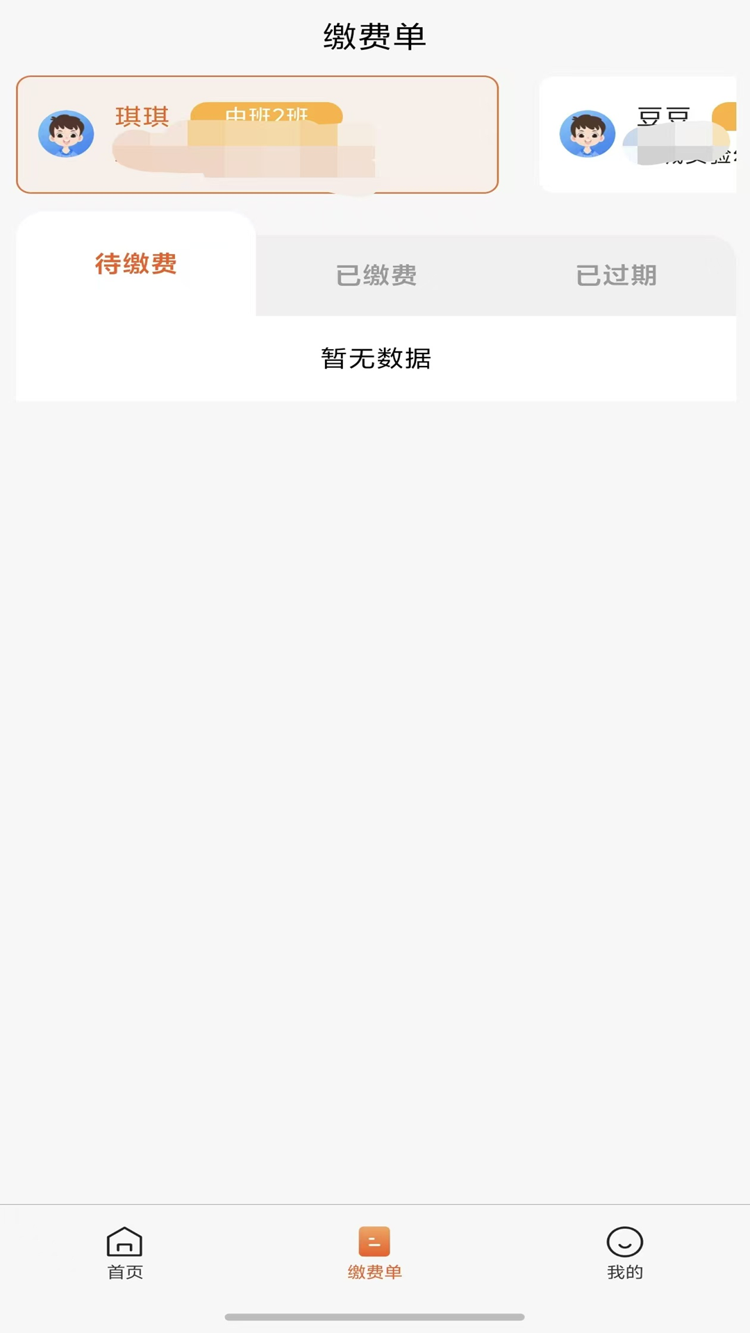 学宝通手机软件app截图