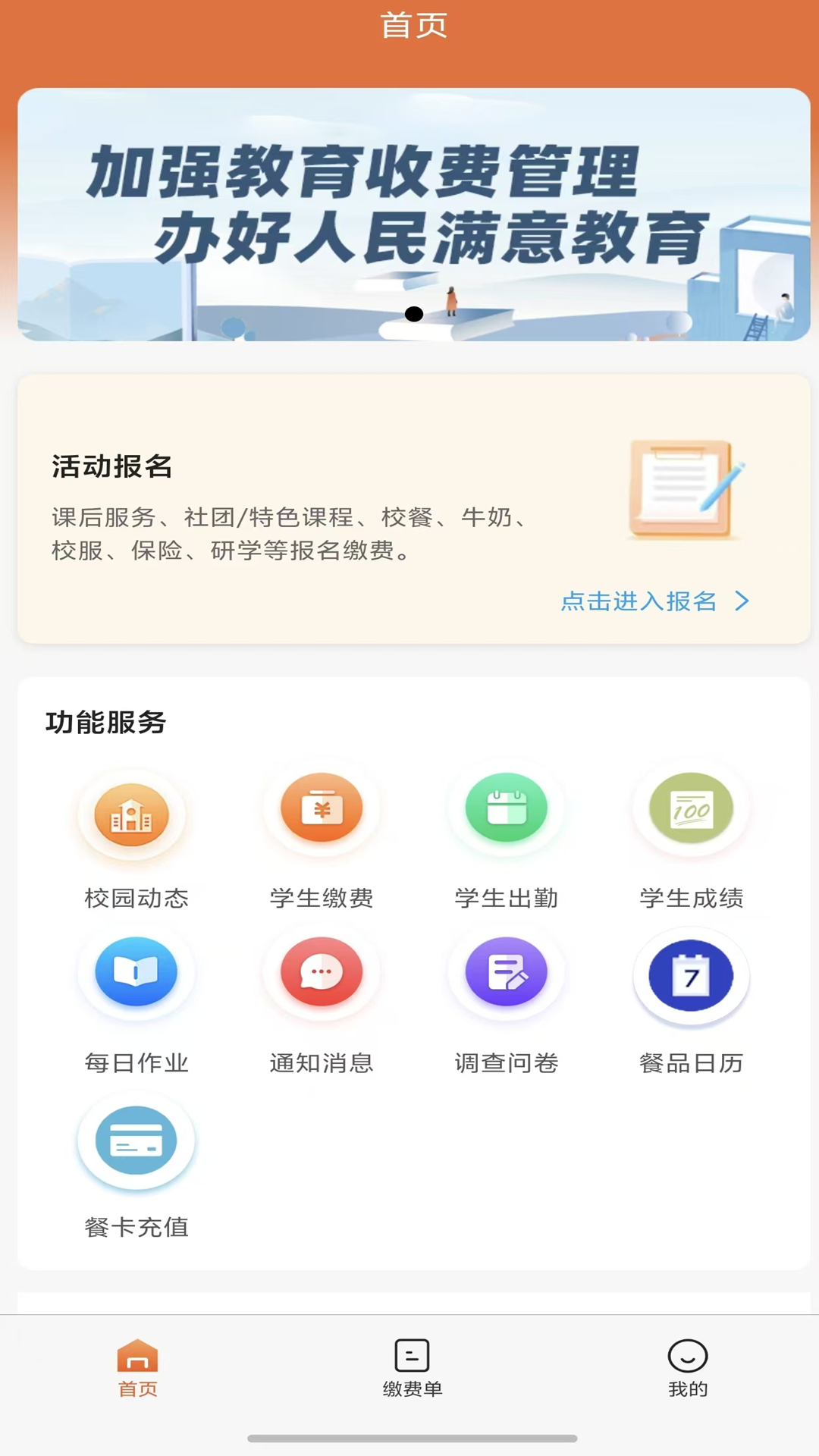学宝通手机软件app截图