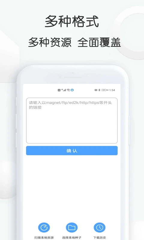 星速磁力bt 最新版手机软件app截图