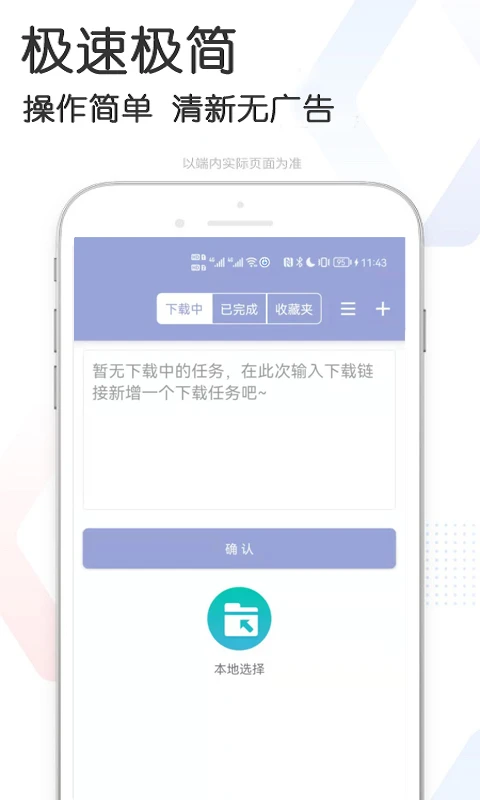 星速磁力bt 最新版手机软件app截图