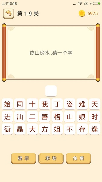 谜语猜猜猜 手机版手游app截图