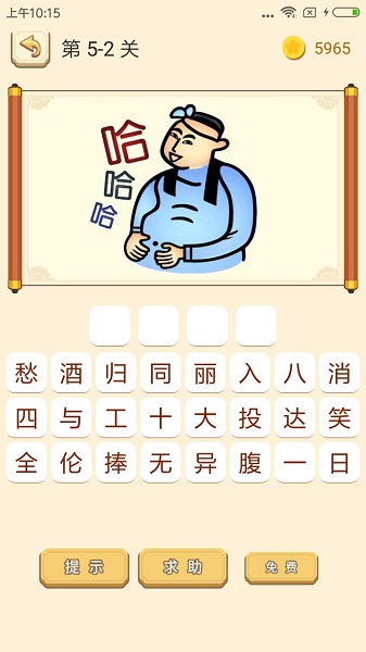 谜语猜猜猜 手机版手游app截图