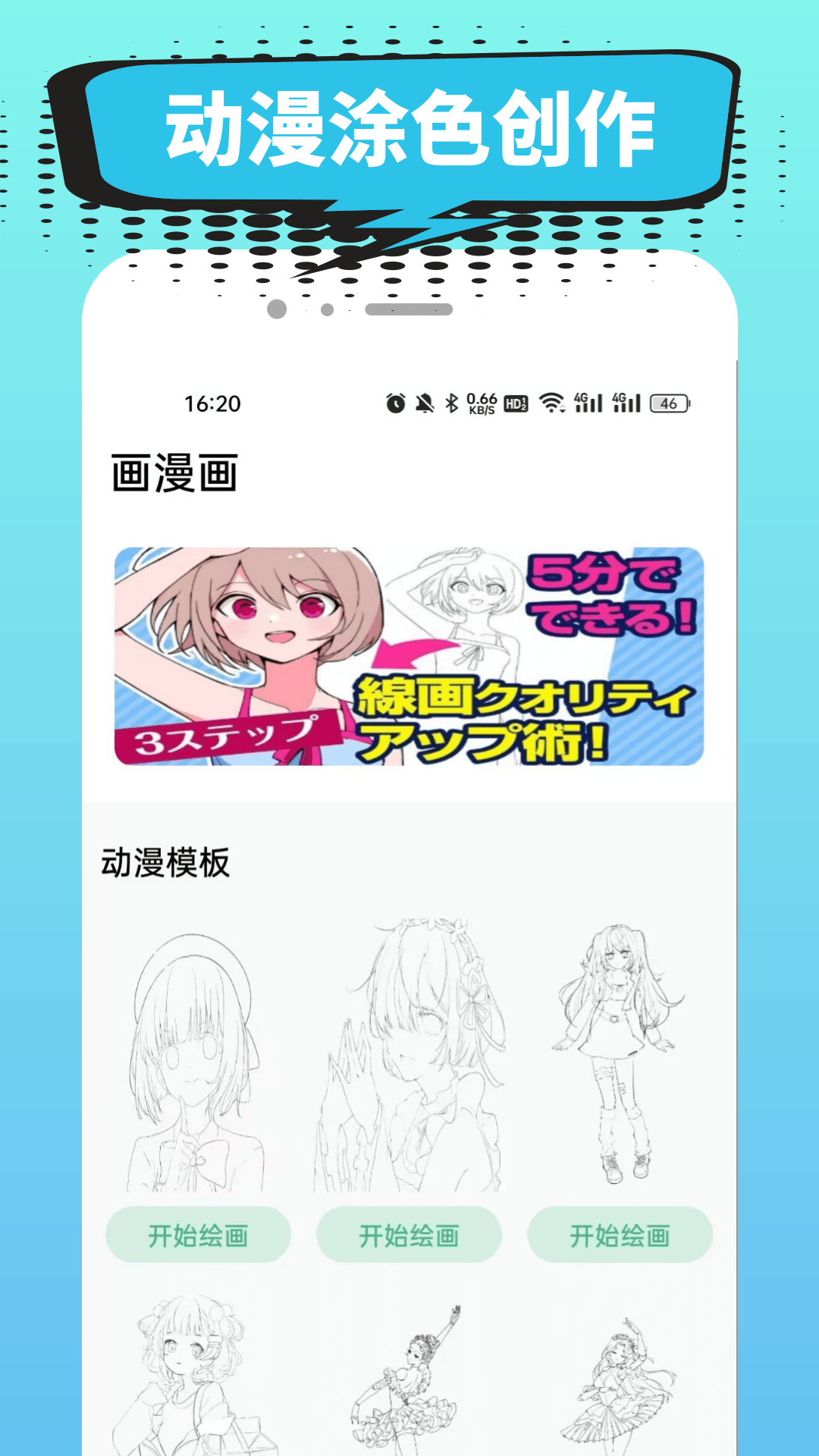 小肥羊漫画 无广告版手机软件app截图