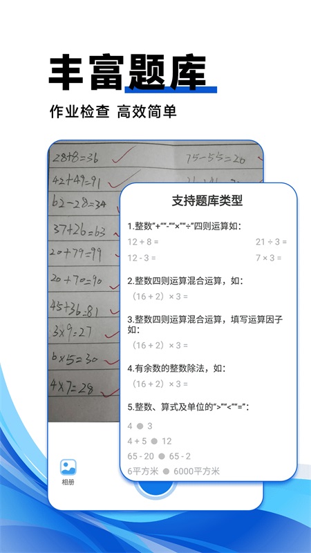 作业搜答案手机软件app截图