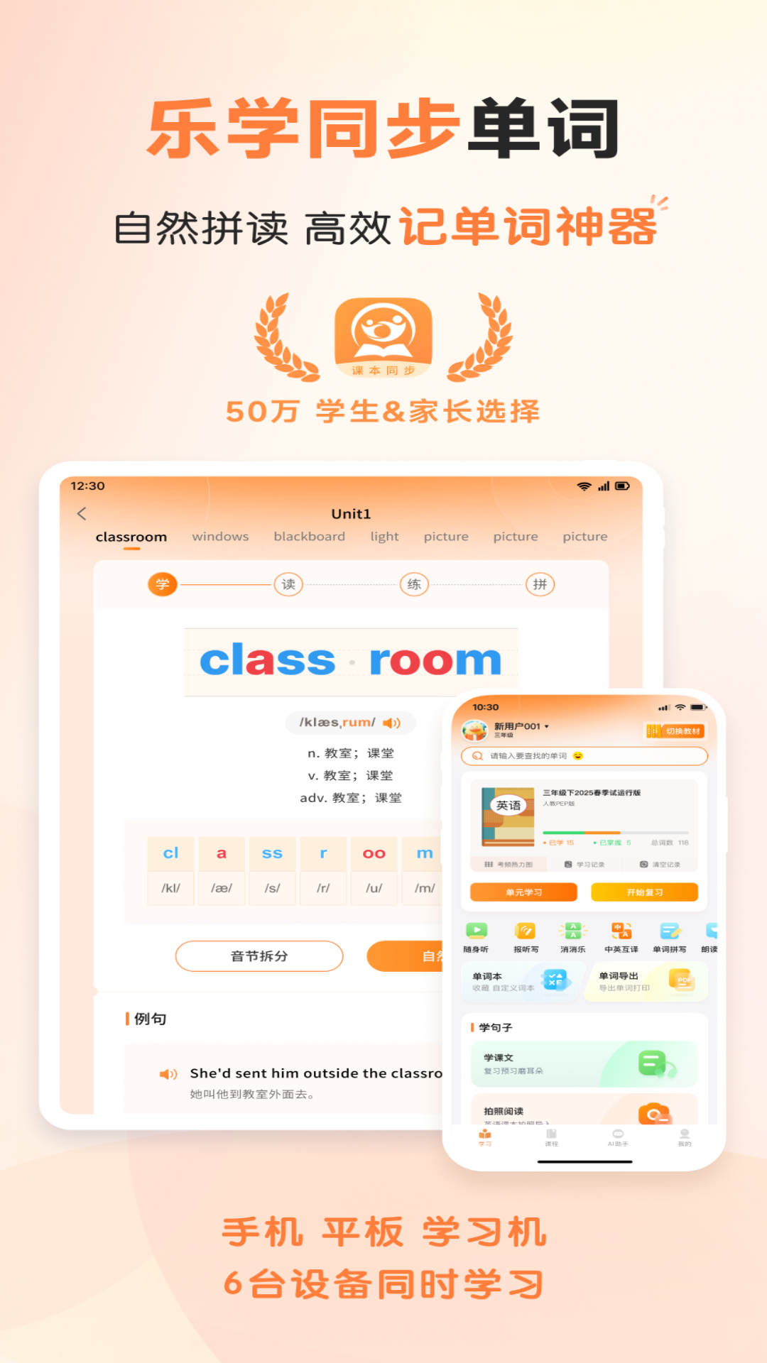 乐学同步单词手机软件app截图
