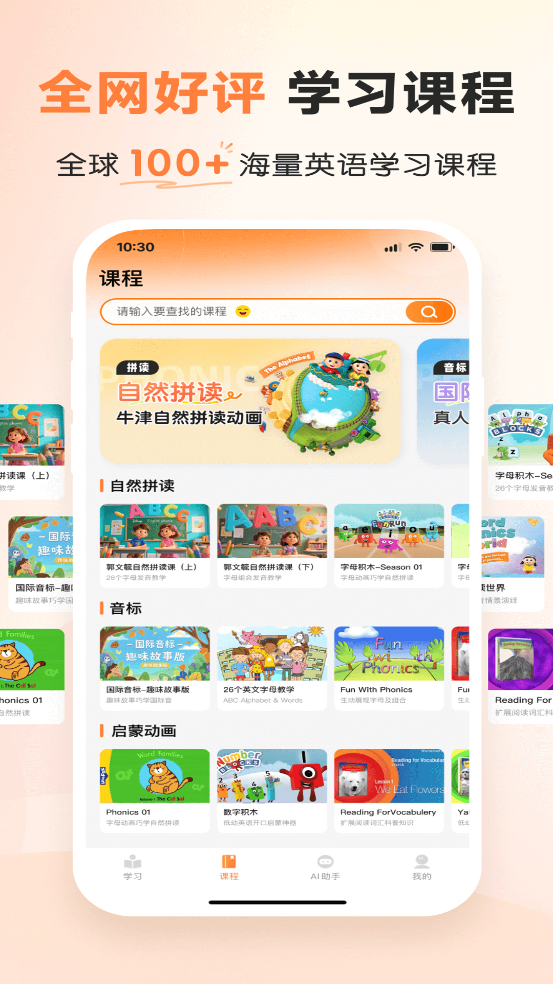乐学同步单词手机软件app截图