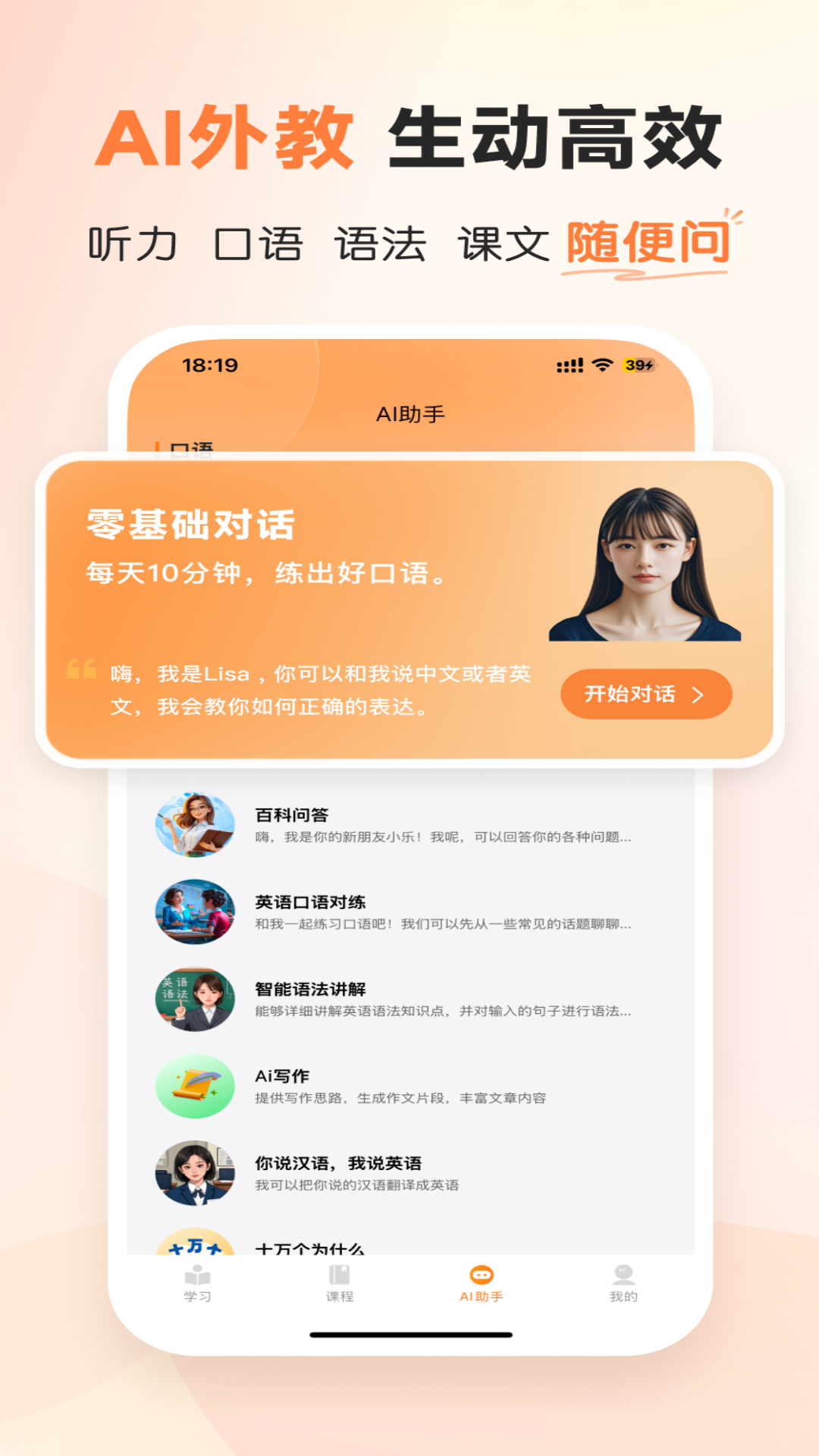 乐学同步单词手机软件app截图