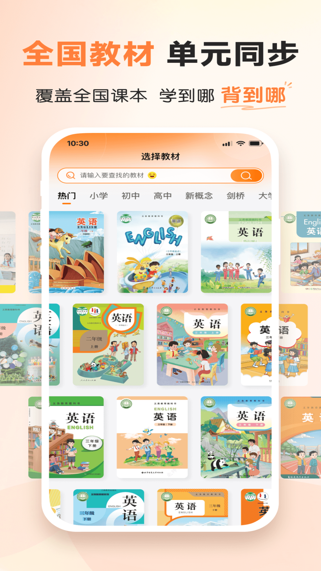 乐学同步单词手机软件app截图