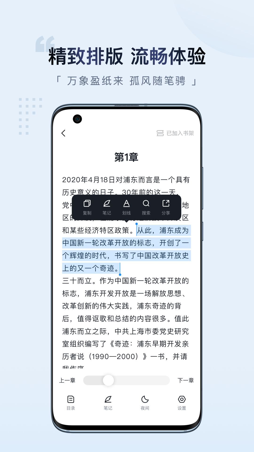 元阅读 官方版手机软件app截图