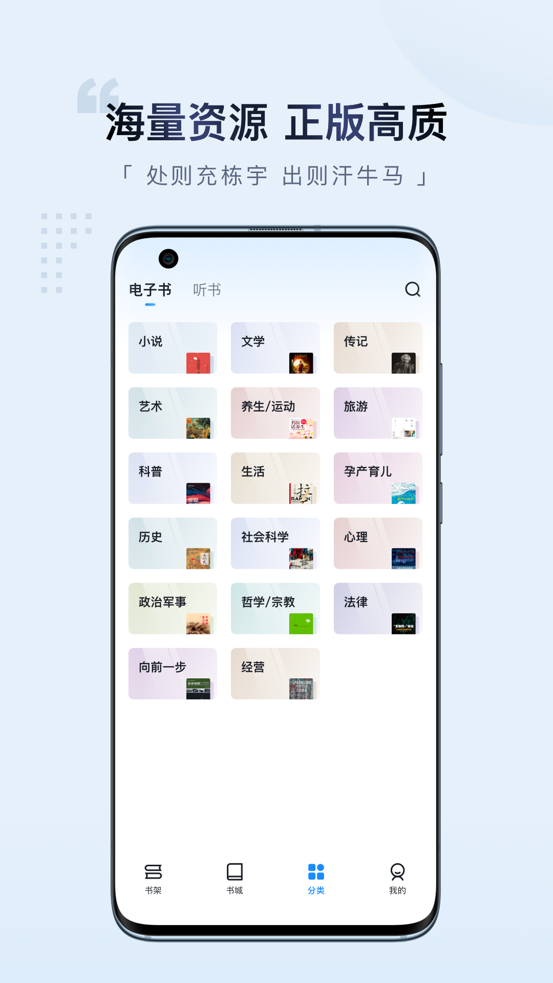 元阅读 官方版手机软件app截图