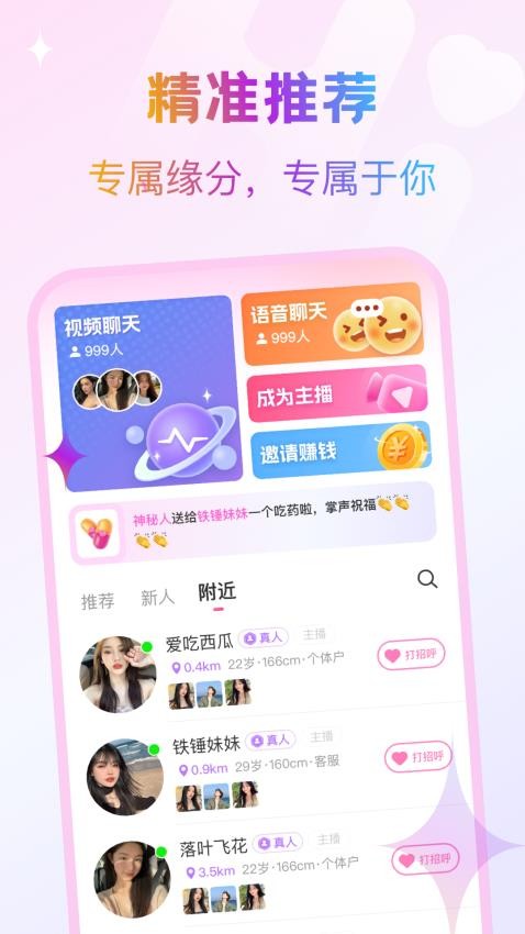 逗缘手机软件app截图