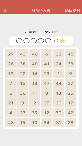 掌上记忆力训练手机软件app截图