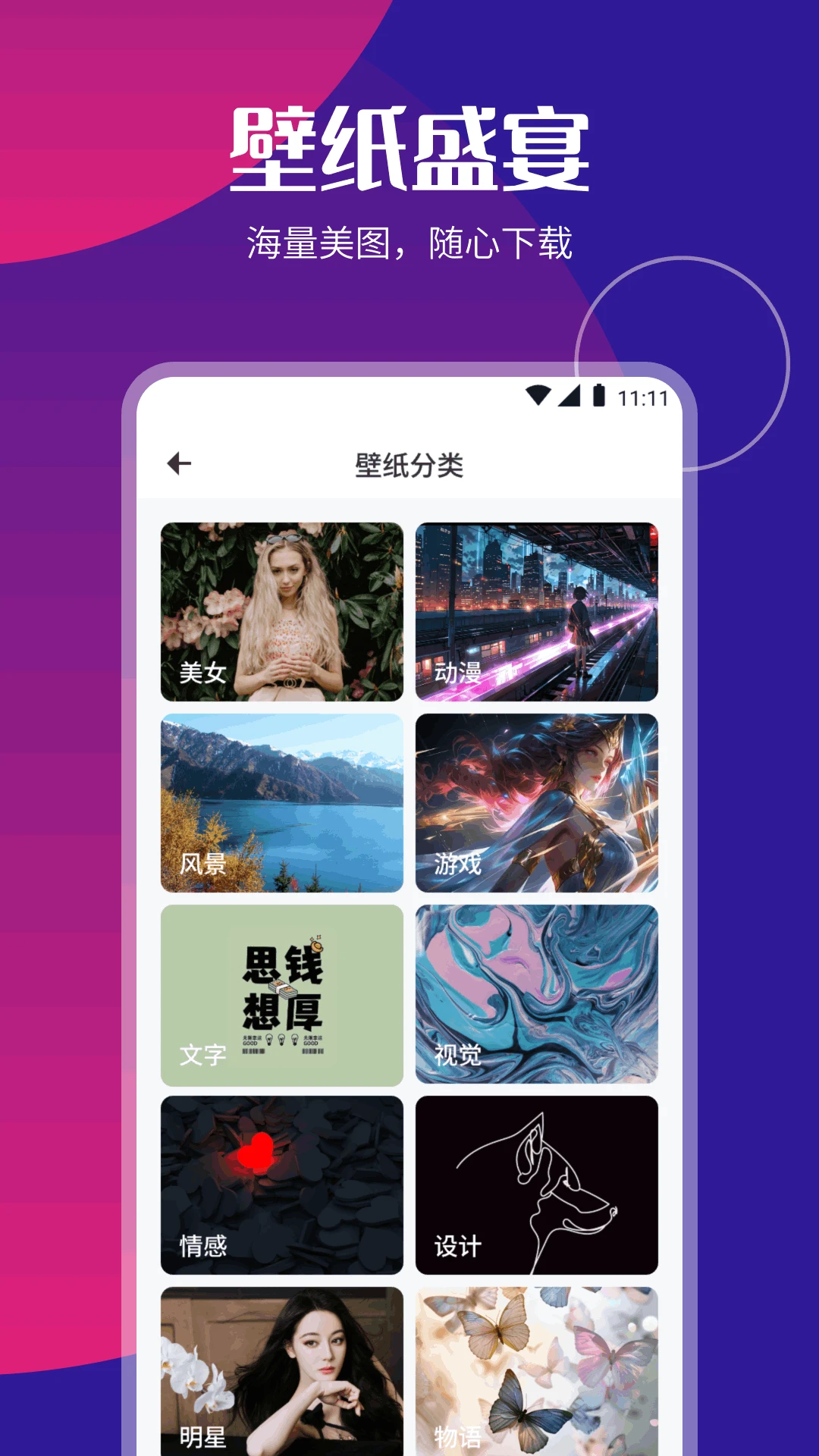 P2P下载器 最新版手机软件app截图