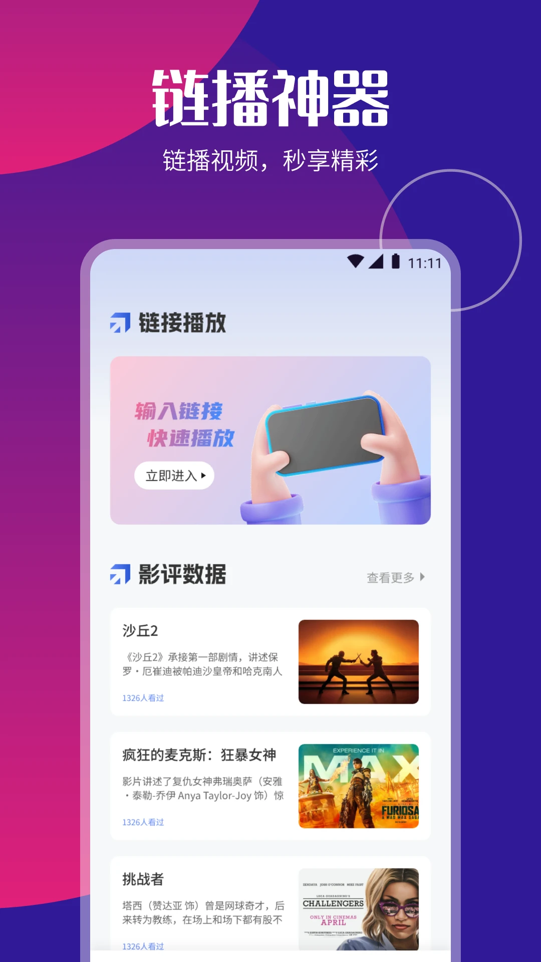 P2P下载器 最新版手机软件app截图