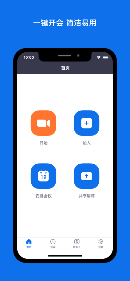zoom 官方免费最新版手机软件app截图