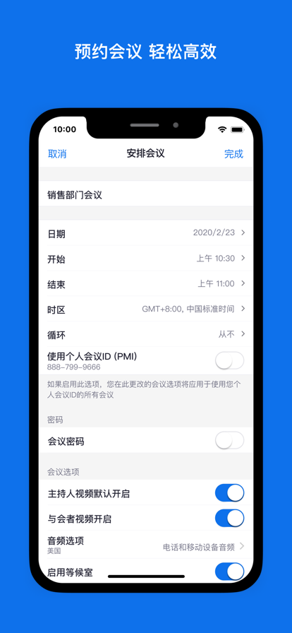 zoom 官方免费最新版手机软件app截图
