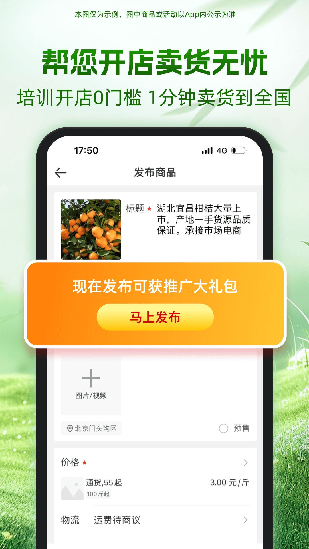 一亩田 app官方下载手机软件app截图