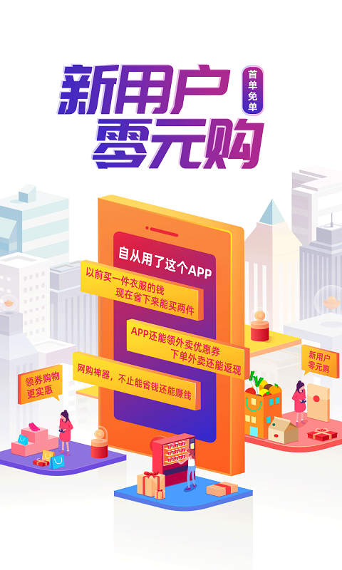 芝麻鲸选 官方正版手机软件app截图