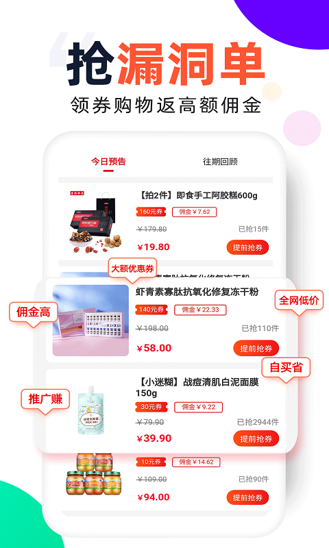 芝麻鲸选 官方正版手机软件app截图