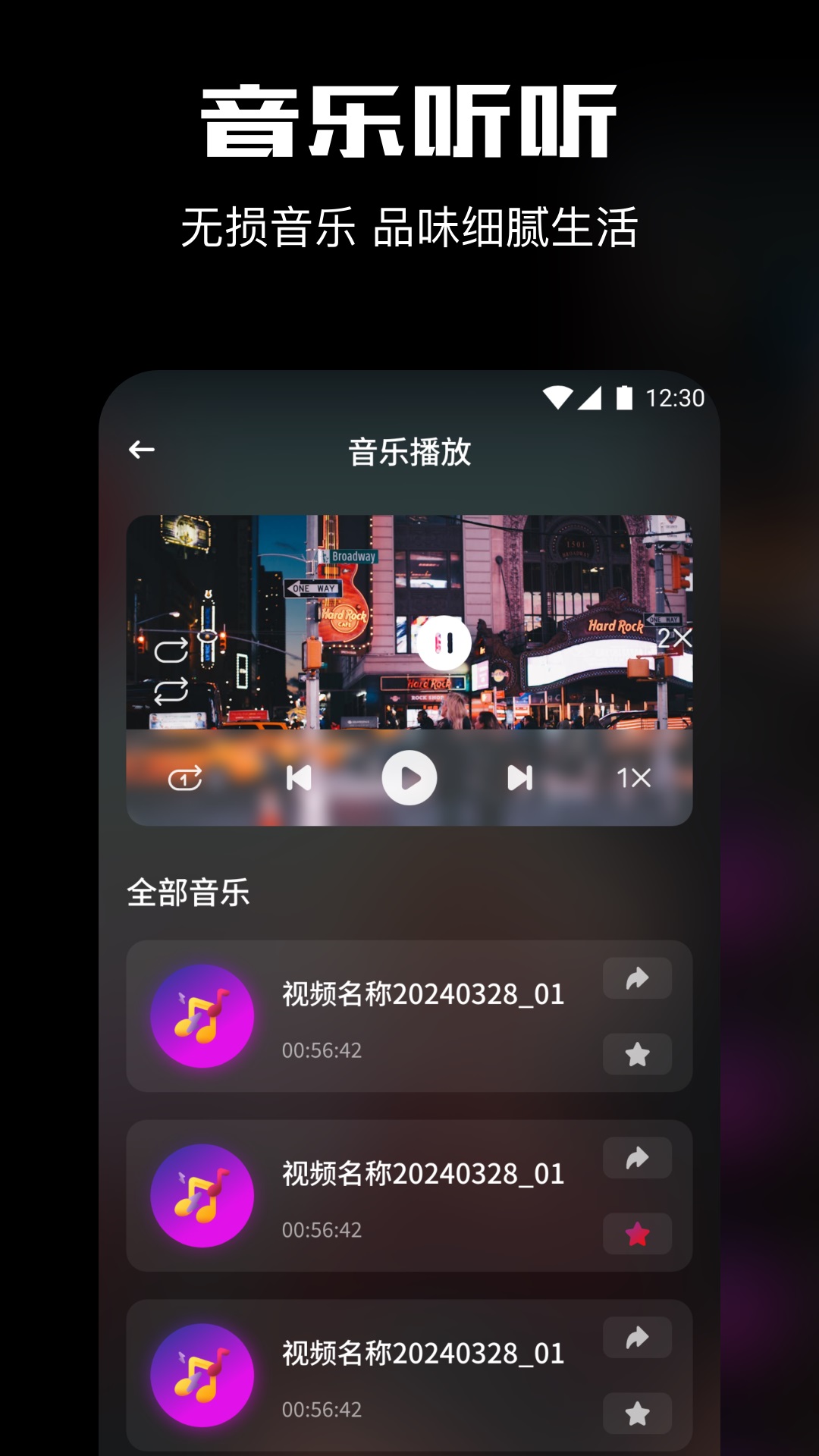 拾光视频 去广告版手机软件app截图