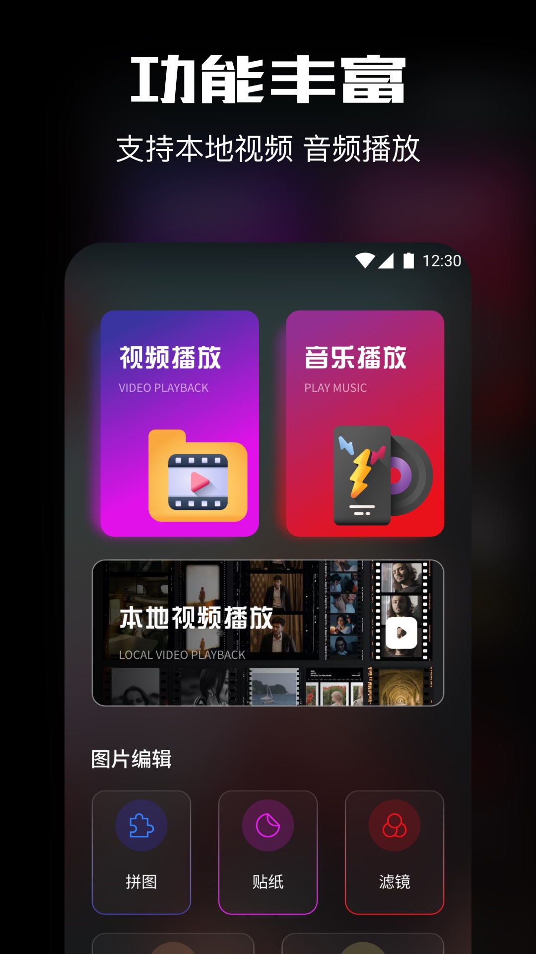 拾光视频 去广告版手机软件app截图