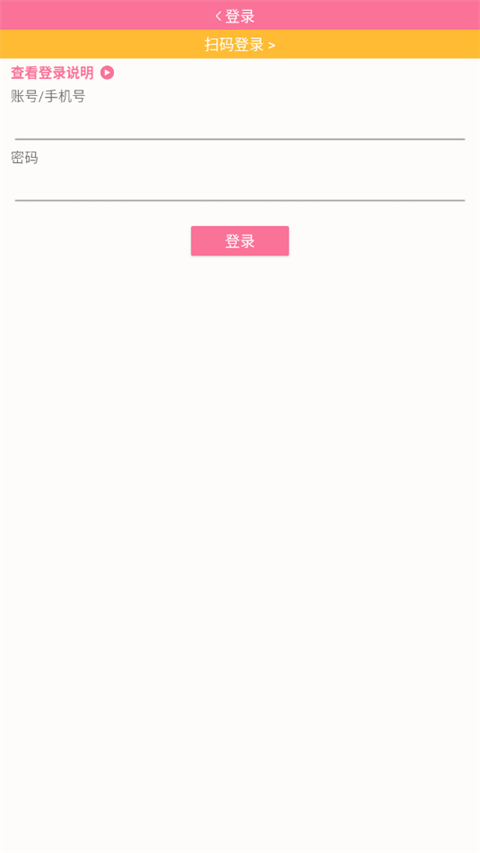 腕上B站手机软件app截图