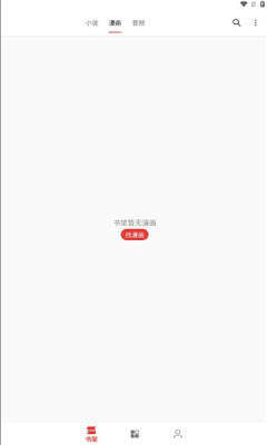 桐桐阅读手机软件app截图